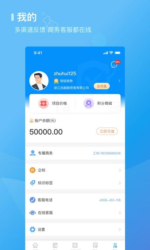 检管家app v5.0.3