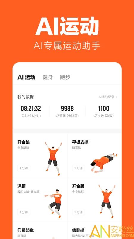 乐动力官方正式版 v4.0.2