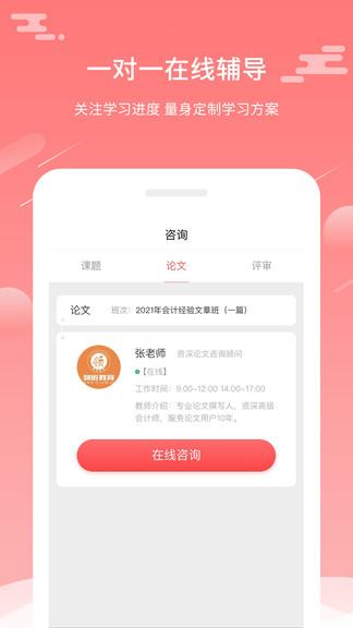 评审圈app v5.0.2