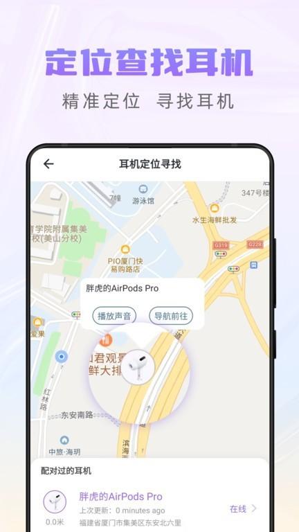pods king app(蓝牙耳机助手) v3.2.4