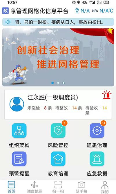 微安全网鸽系统 v5.2.2