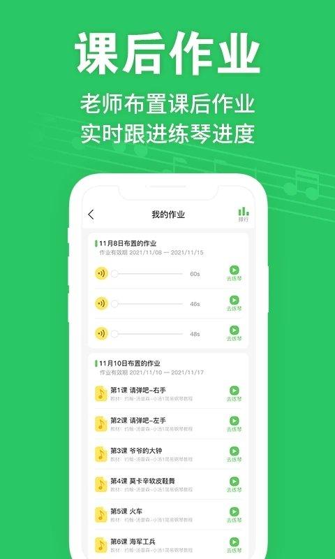 爱优蛙ai智能钢琴陪练app v5.5.3