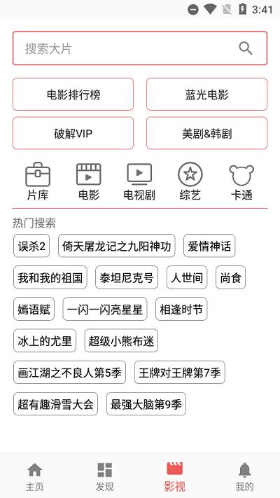 一媒体手机app v3.0.2