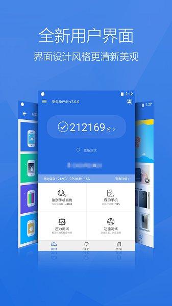 安兔兔跑分最新版(安兔兔评测) v4.0.4