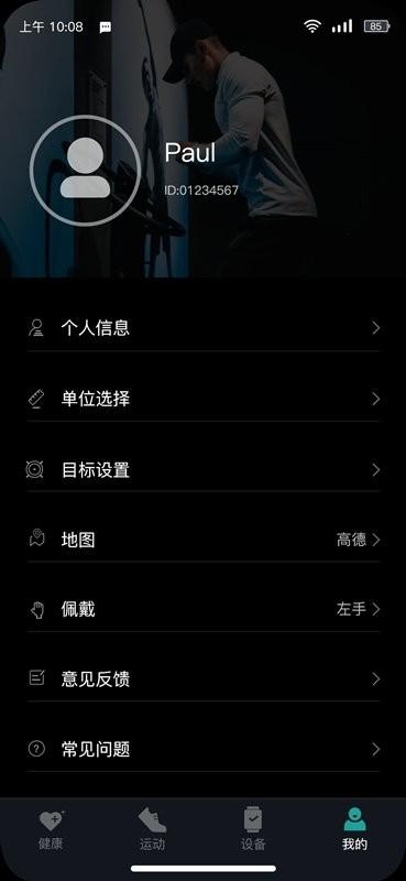 infowear手机app v3.1.1