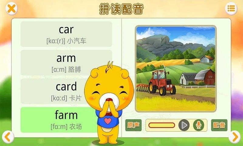 英语国际音标最新版 v6.5.2