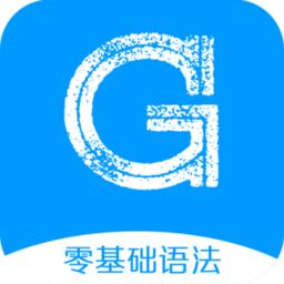 英语语法精讲app