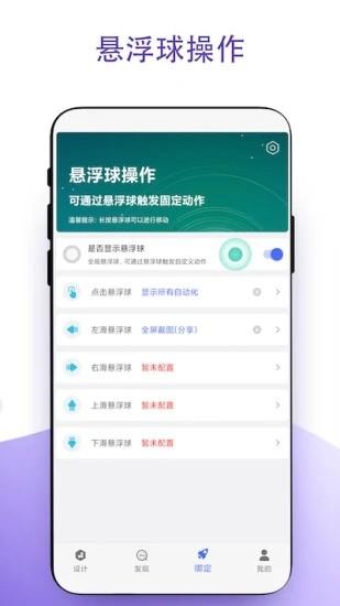 安卓捷径app v5.3.3