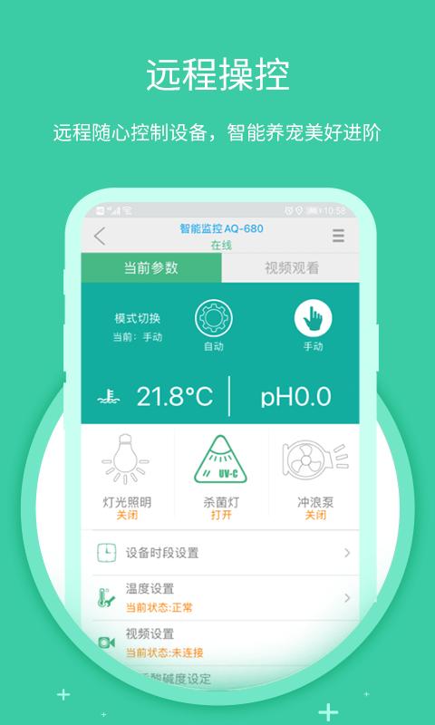 森森之家app最新版 v4.3.4