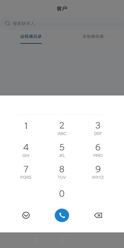 企易掌电销外呼系统 v3.4.2