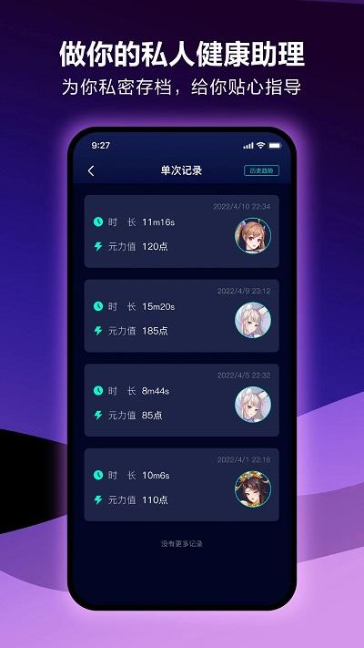 网易春风元力fun v3.2.3