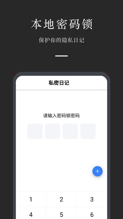 小小日记app v5.4.1