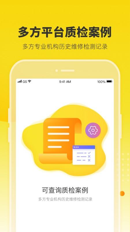 机大侠助手 v5.4.1