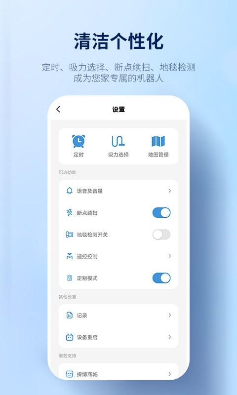 探博智能app v6.4.2