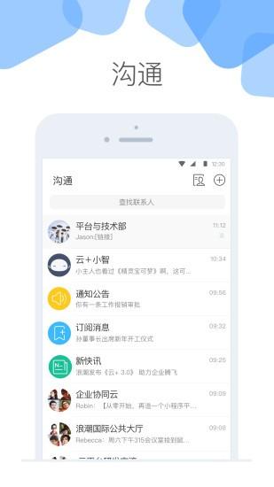 云加app v4.4.2