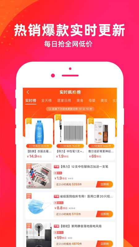 逛么app v5.2.1