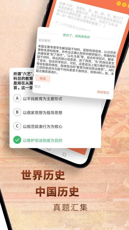 高中历史app v5.2.2