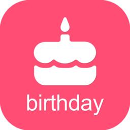 生日提醒助手app