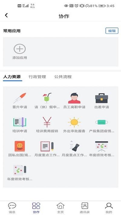 do大脑手机版 v6.2.1