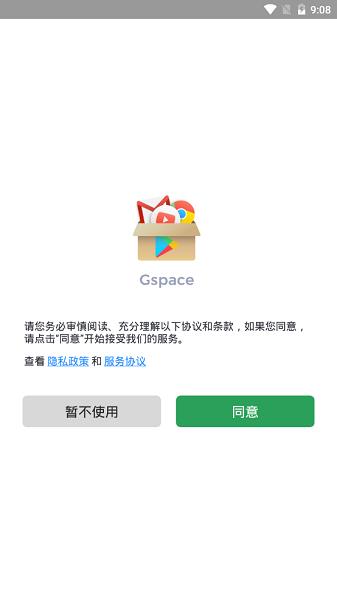 Gspace安装谷歌三件套 v6.4.1