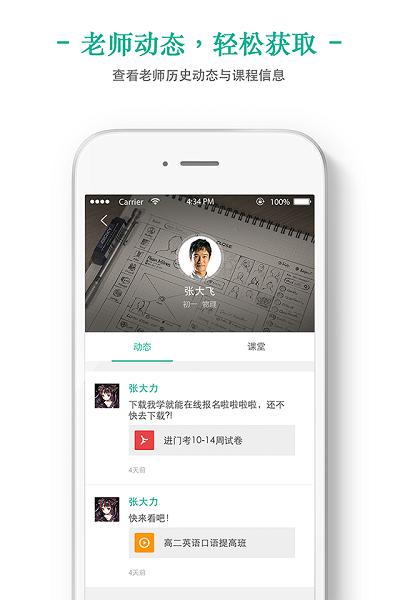 掌上泡泡新东方app v3.2.3