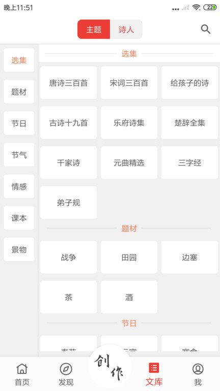 诗兮歌兮手机版 v3.1.1