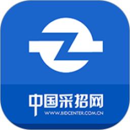 中国采招网官方版
