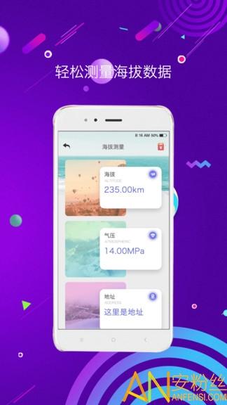测距测量仪app v4.1.2