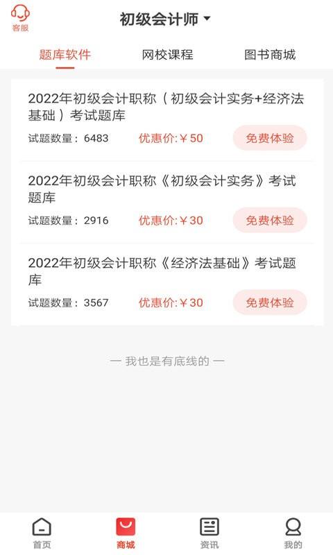 慧考智学app官方版 v5.3.2