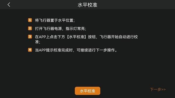 HFUNFLy无人机app v5.2.4