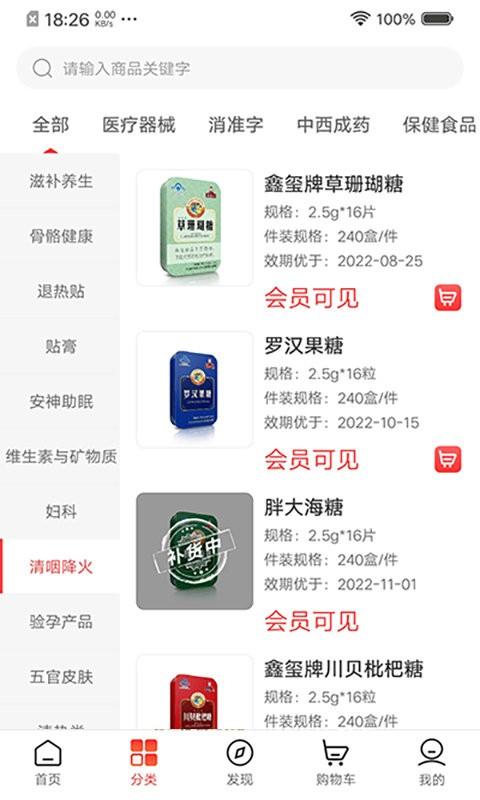 3a医药城app v3.5.4