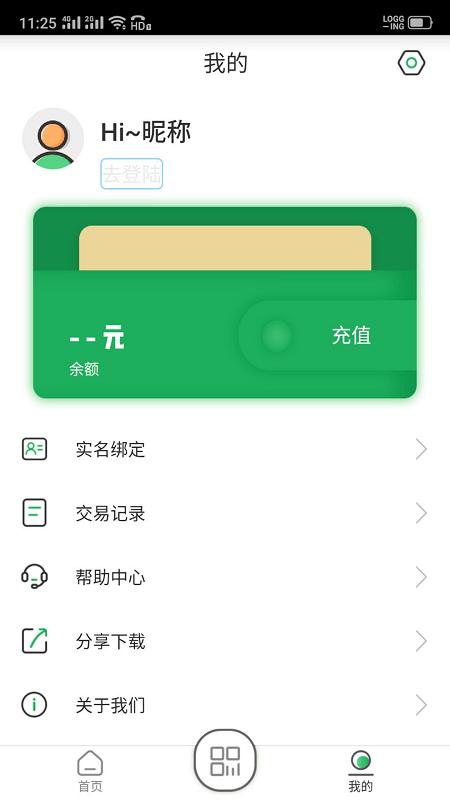 码码通吉林app v6.4.3