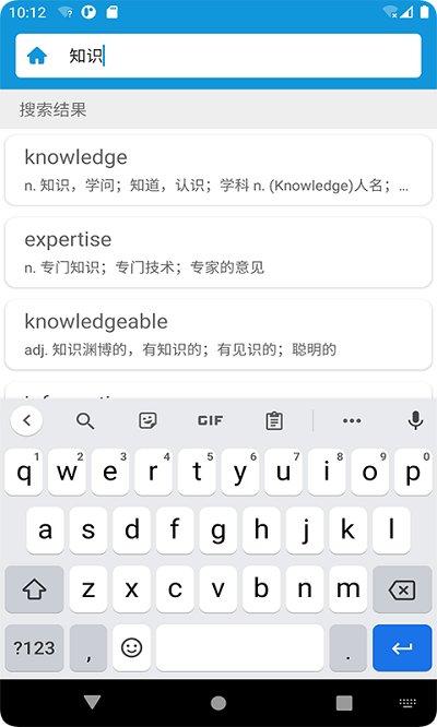 英汉随身词典app v3.0.4