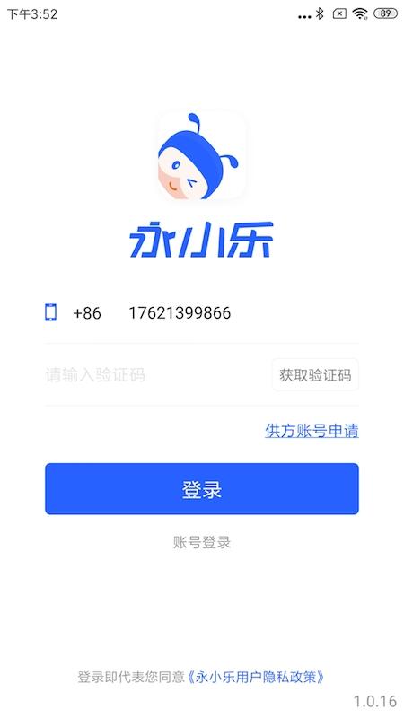 永小乐手机版 v6.2.2