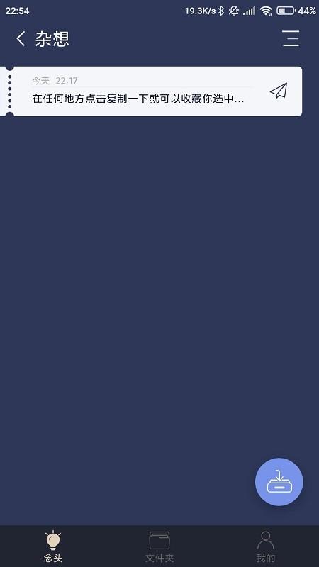 一念官方手机版 v6.3.2