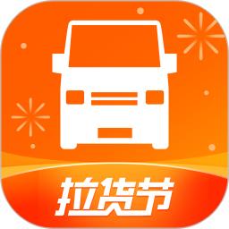 货拉拉货主版手机app