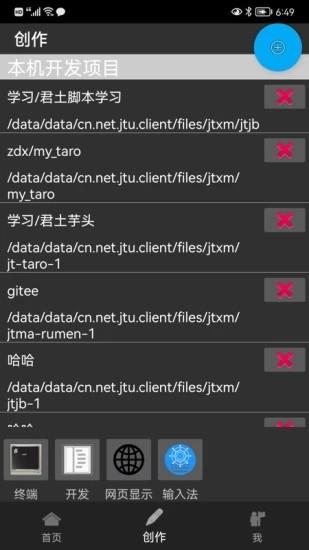 君土母语编程 v4.1.2