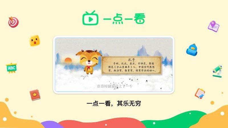 新东方一点一看app v4.3.3