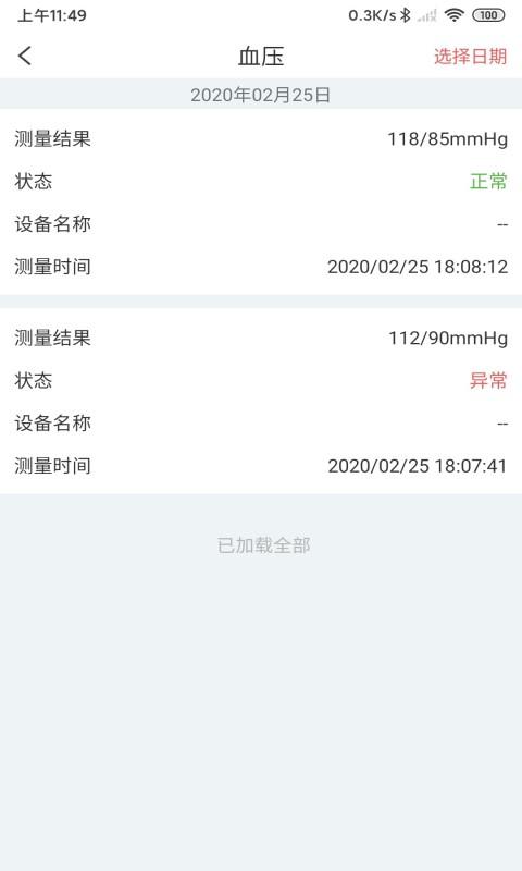 陪养app v3.4.2