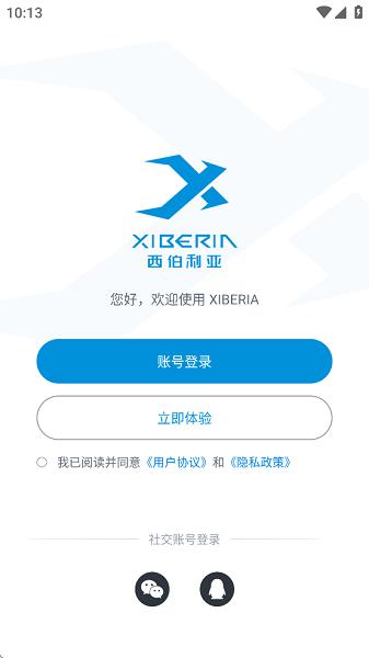 西伯利亚Xiberia官方app v6.3.2