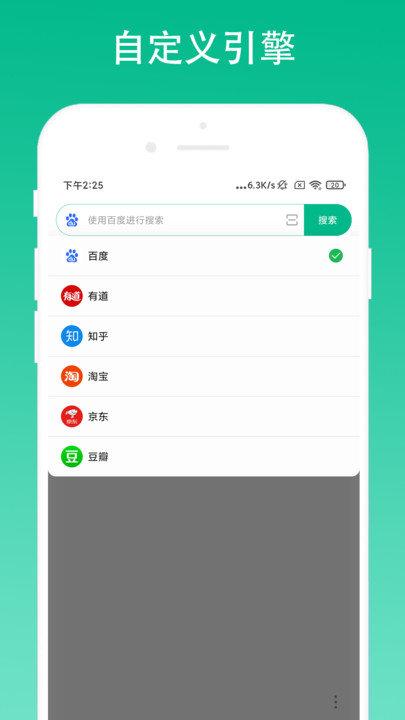 极简浏览器app v4.2.3
