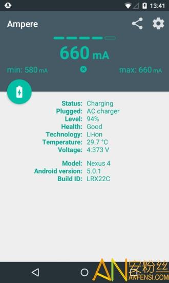 充电测试软件ampere v3.1.3
