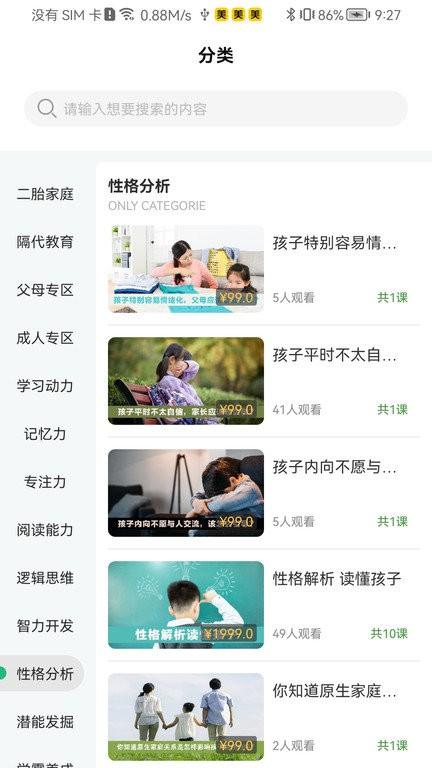 齐家之学软件 v6.0.4