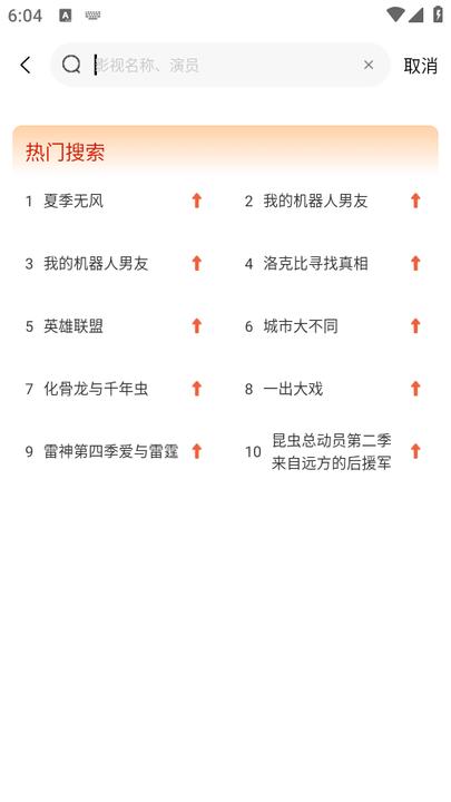 二师兄影视app v4.4.4