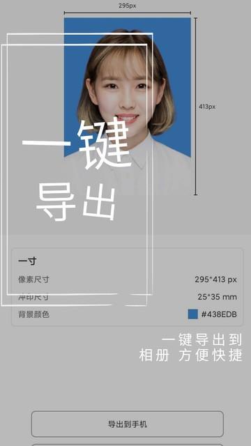 小怪证件照免费制作app v5.4.3
