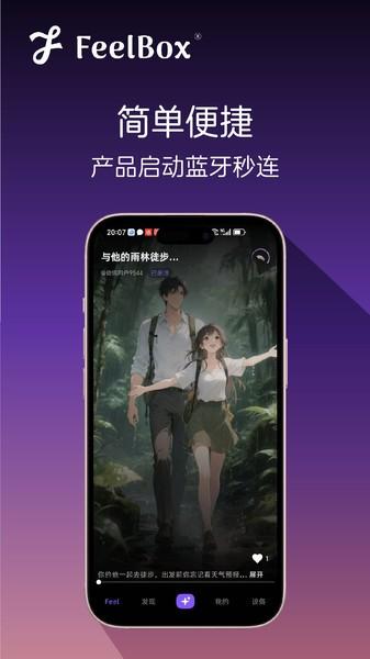 感觉盒子app v3.1.4