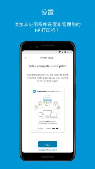 HP Smart app官方 v3.0.2