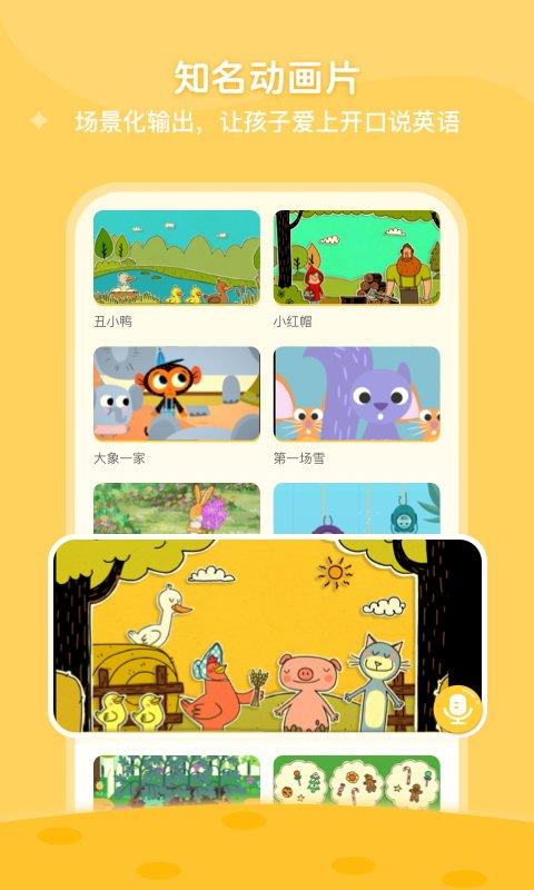 abclearning官方版 v6.3.3