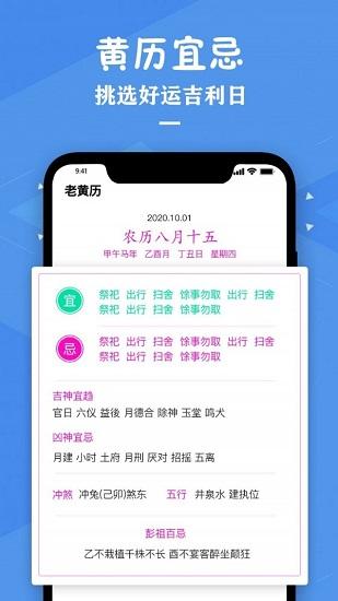 星座运势专家app v4.3.3