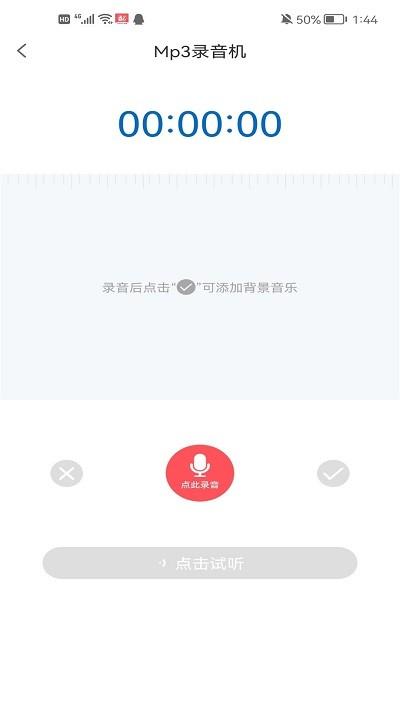 香蕉配音官方版 v4.4.1